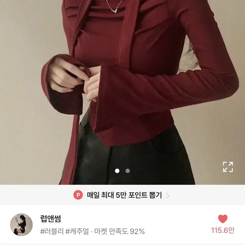 에이블리 럽앤썸 허리잘록 셔링 긴팔 티셔츠 화이트