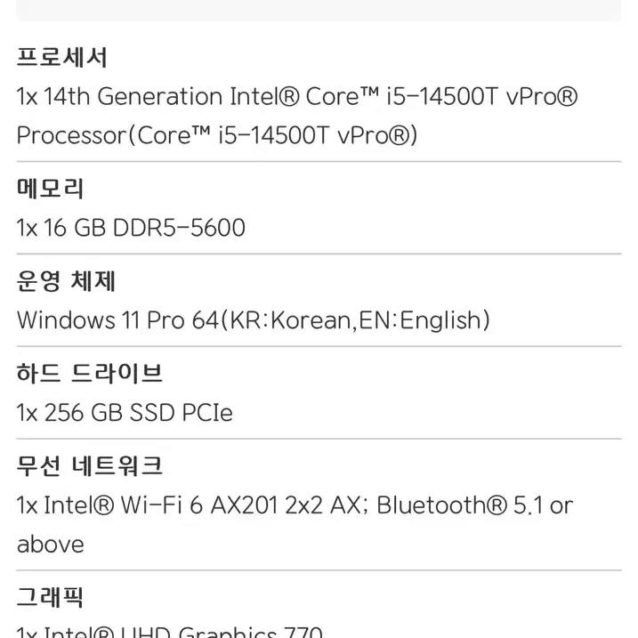 미갭ㅇ) Lenovo M70q gen5 팝니다.