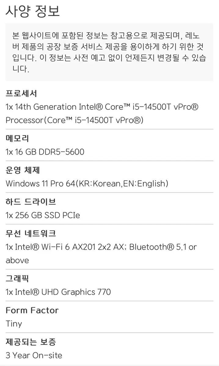 미갭ㅇ) Lenovo M70q gen5 팝니다.