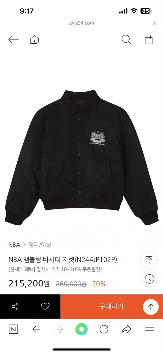 NBA Emblem Varsity Jacket