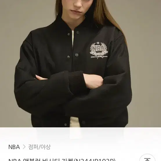 NBA 앰블럼 바시티자켓