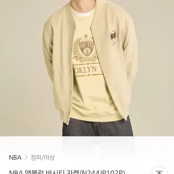 NBA 앰블럼 바시티자켓