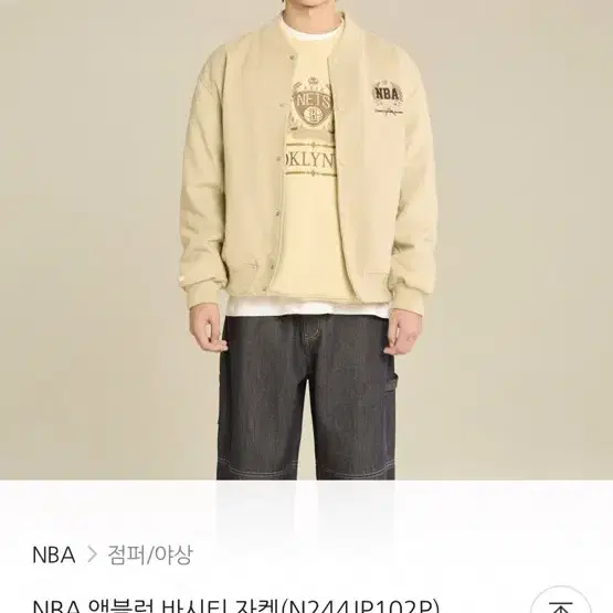 NBA 앰블럼 바시티자켓