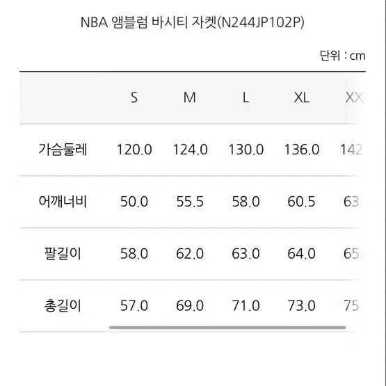 NBA 앰블럼 바시티자켓