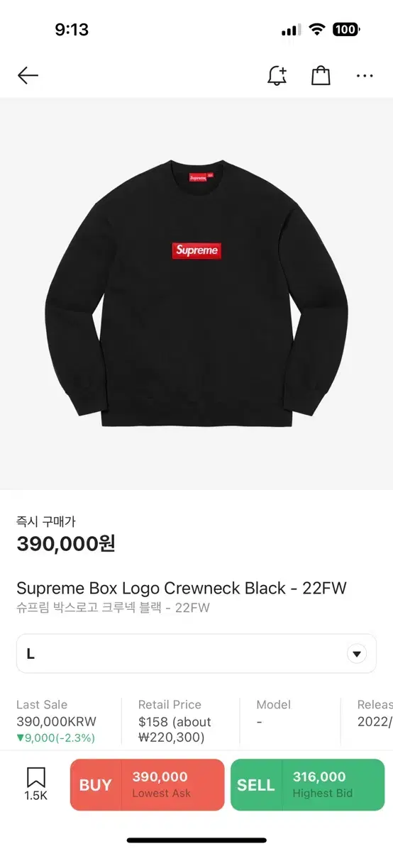 (Genuine, Condition S) Supreme Box Logo Man to Man L