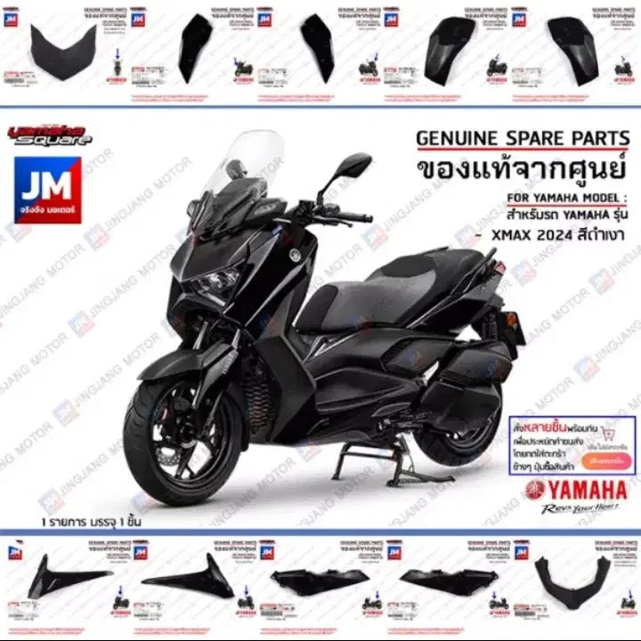 XMAX300 정품 풀카울셋트 블랙펄 2023-2024