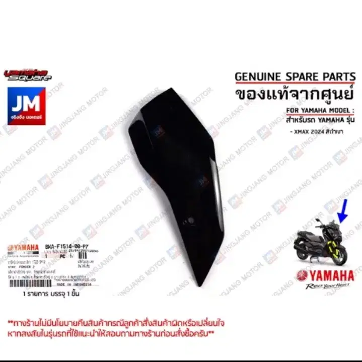 XMAX300 정품 풀카울셋트 블랙펄 2023-2024