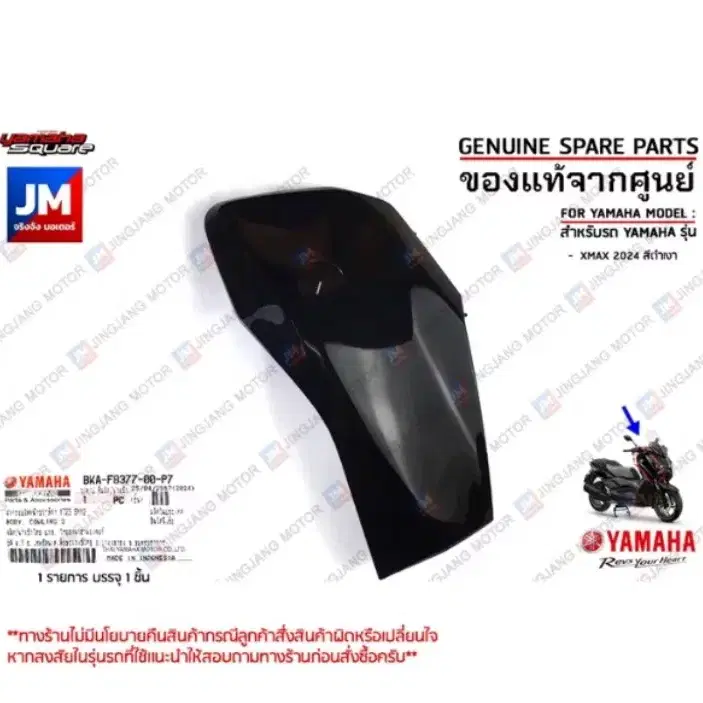 XMAX300 정품 풀카울셋트 블랙펄 2023-2024