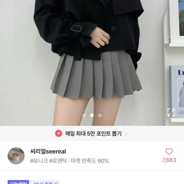 에이블리 씨리얼 촤르르 아방 오버핏 크롭 하프 트렌치코트 베이지