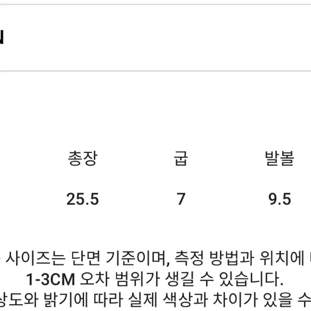 마야부츠 미디 240