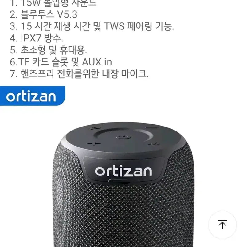 새제품 Ortizan 15w 블루투스 스테레오 스피커 2개