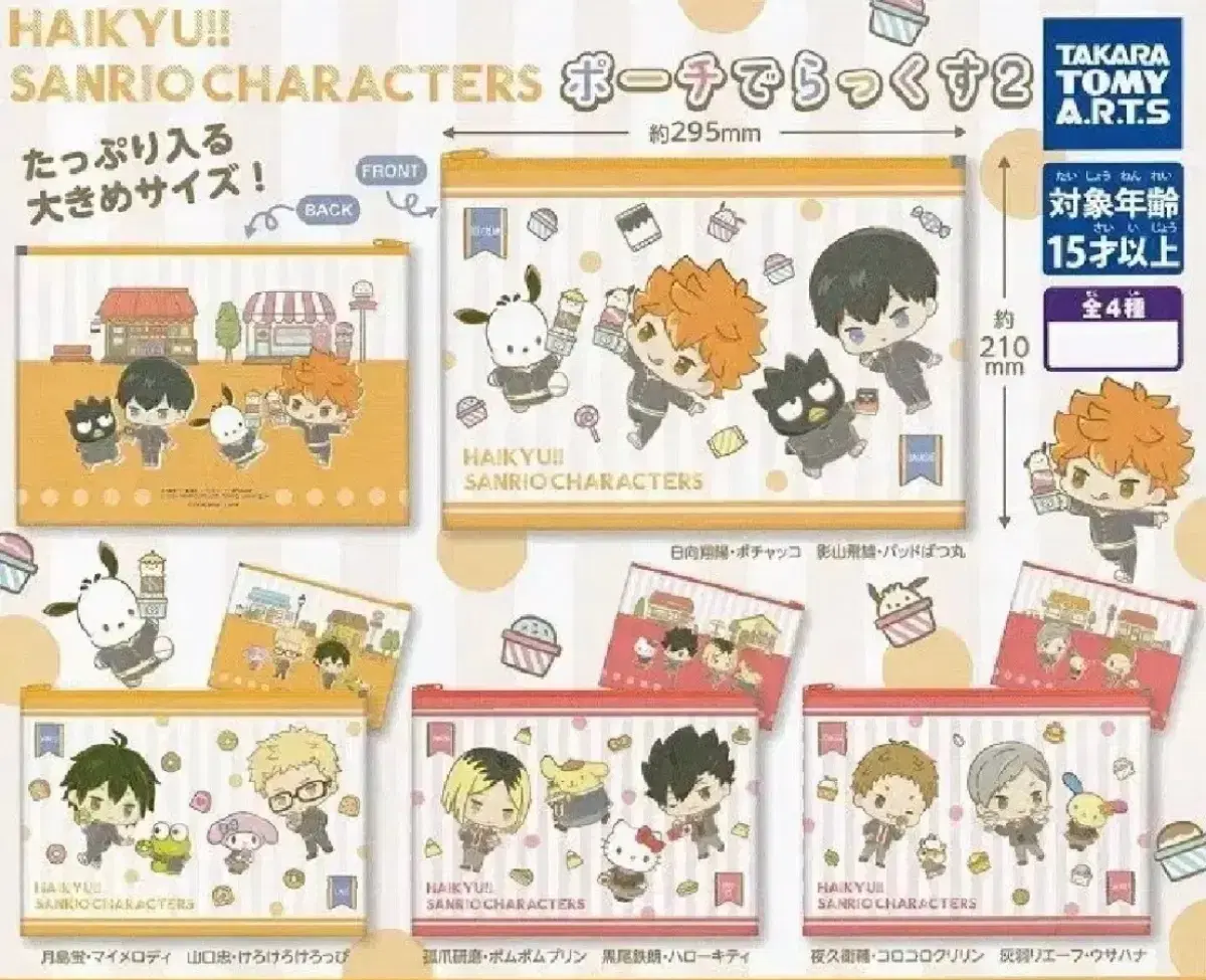 Haikyuu Sanrio Collaboration Kenma & Kuroo sealed Pow wts