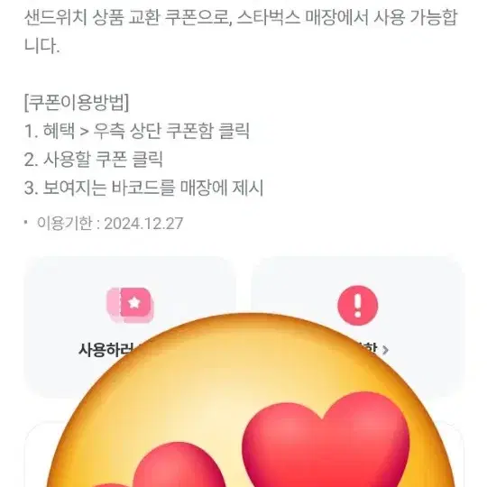 스타벅스 아메리카노+샌드위치