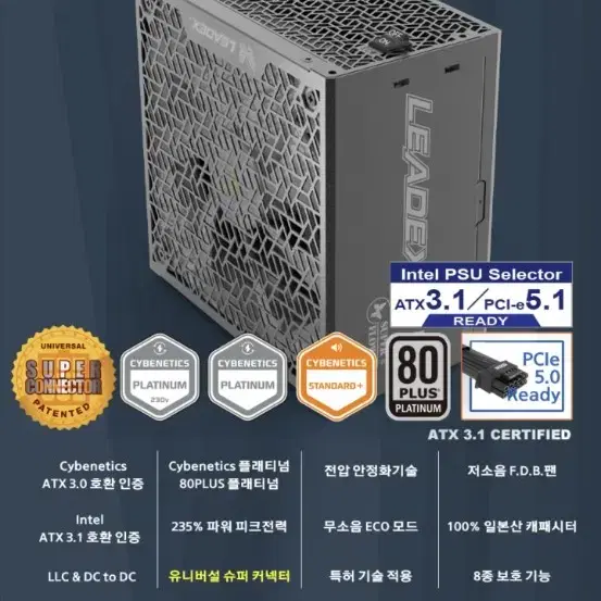 슈퍼플라워 SF-1200F14XP ATX3.1 플래티넘 파워