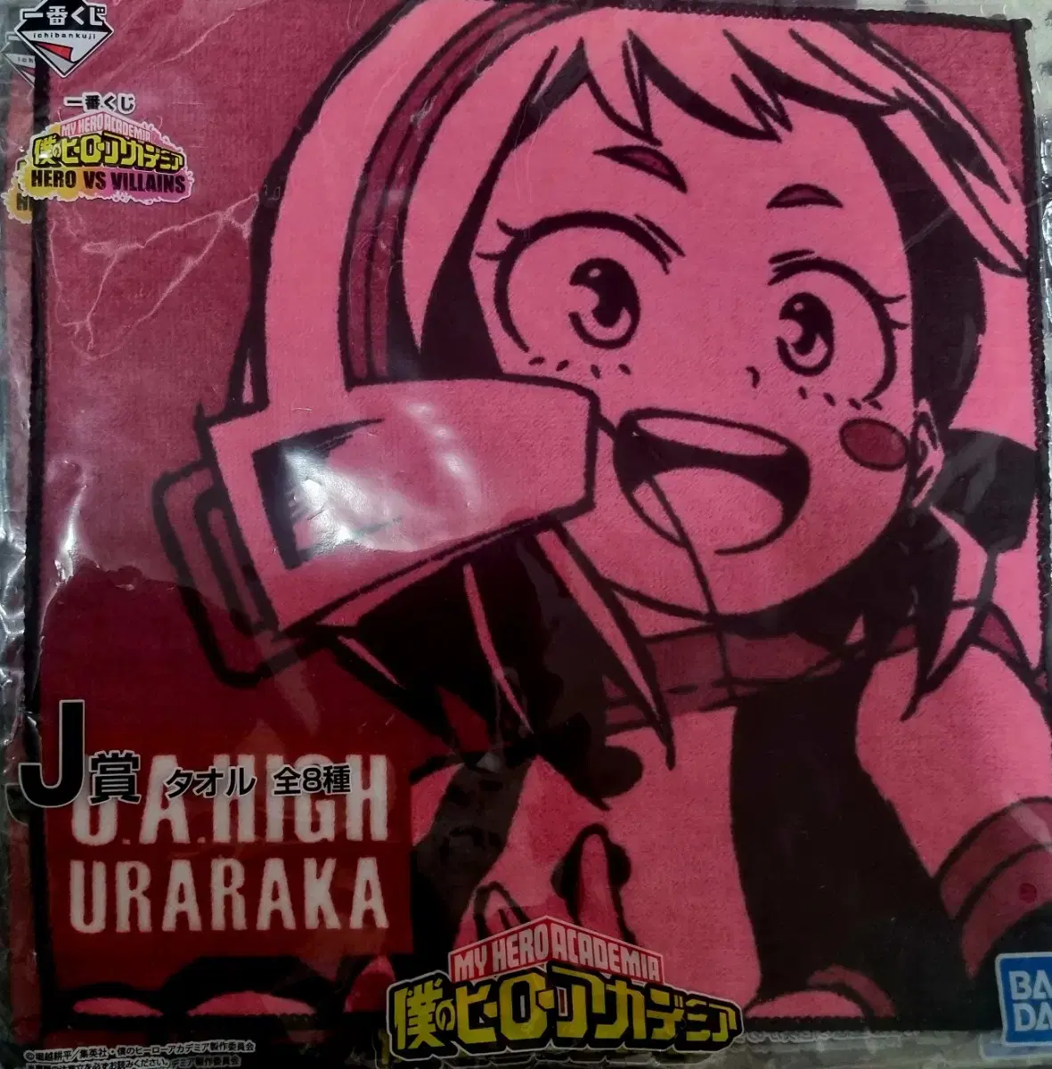 Hiroaka First Lottery Kuji Handkerchief Uraraka Ochako