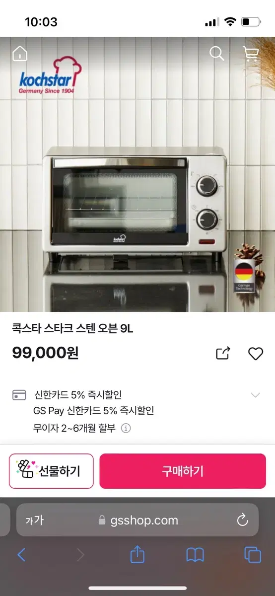 콕스타 오븐(새상품)