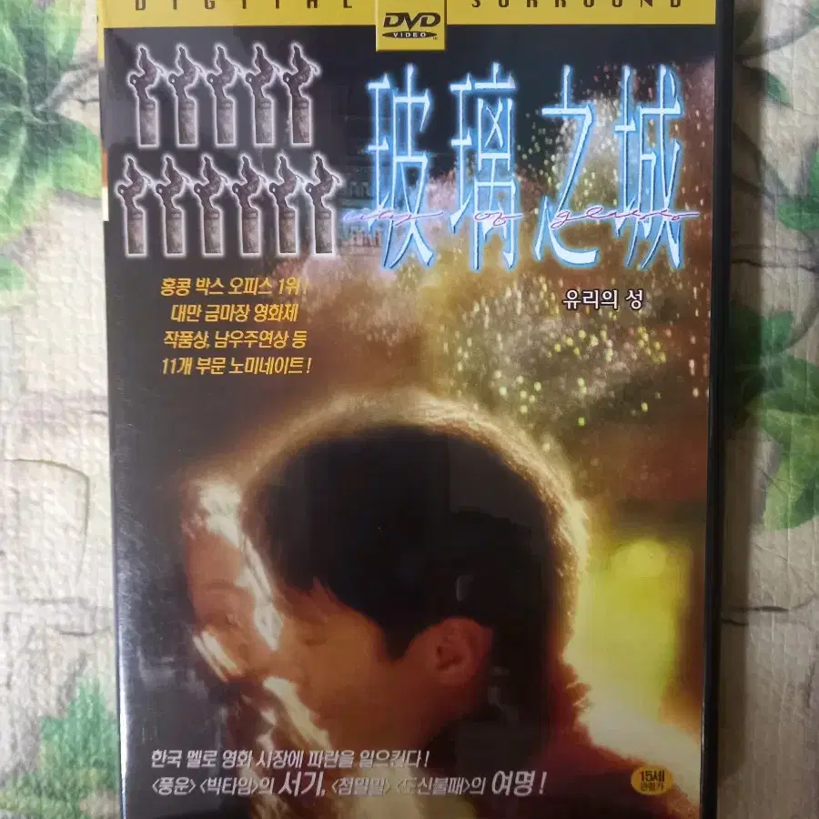 영화 DVD