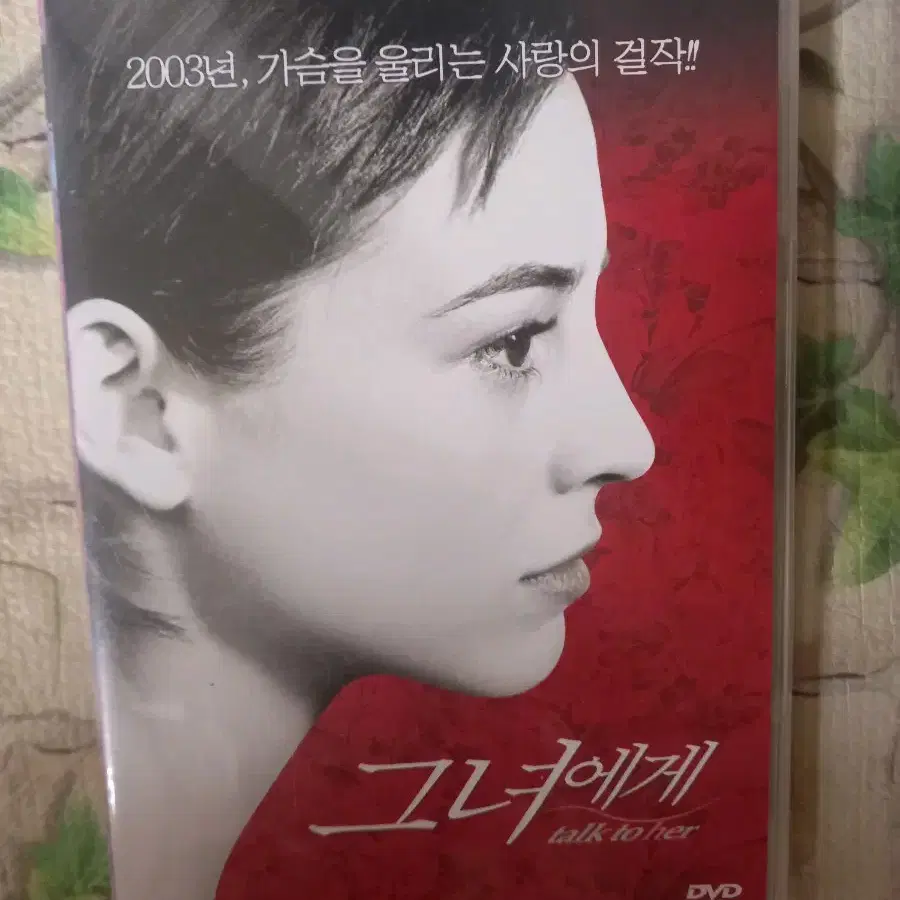 영화 DVD