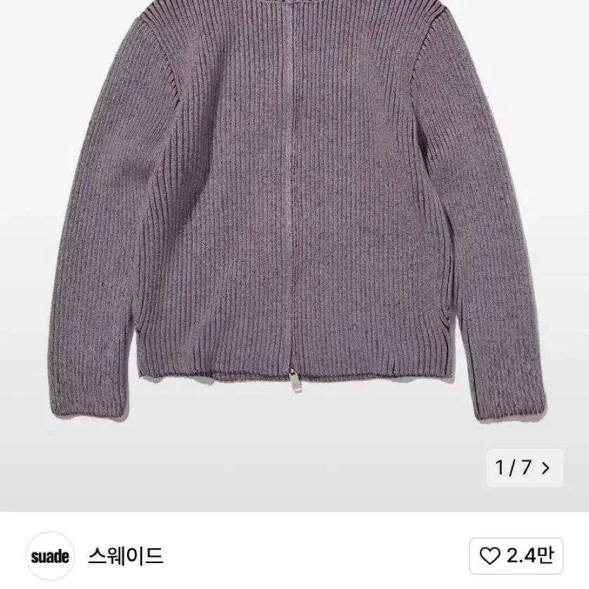 스웨이드 니트집업 (Suade knit zip up) 버건디