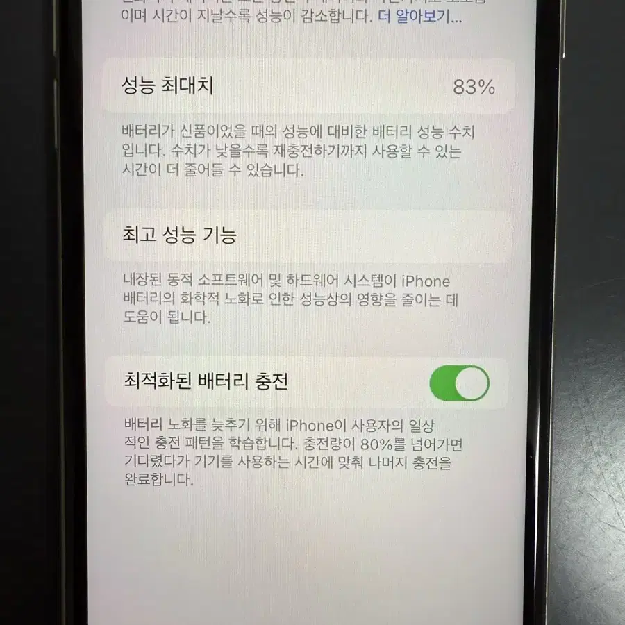 아이폰 se3 128G 화이트