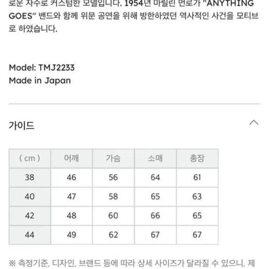 토이즈맥코이(Toys Mccoy) b-15c 44 사이즈