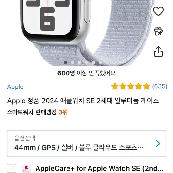 애플워치 se2 44mm GPS+ 블루 스트랩+젤리케이스