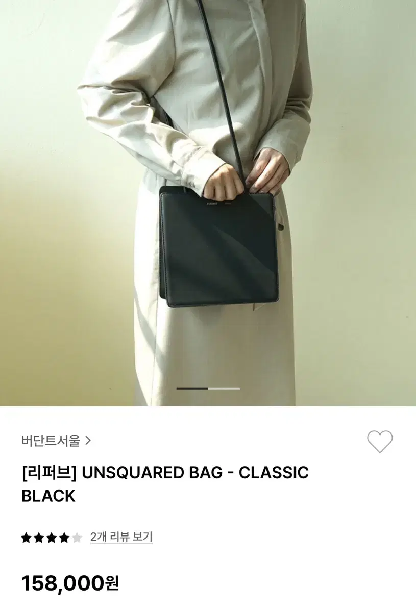 버단트서울/UNQUARED BAG/classic black