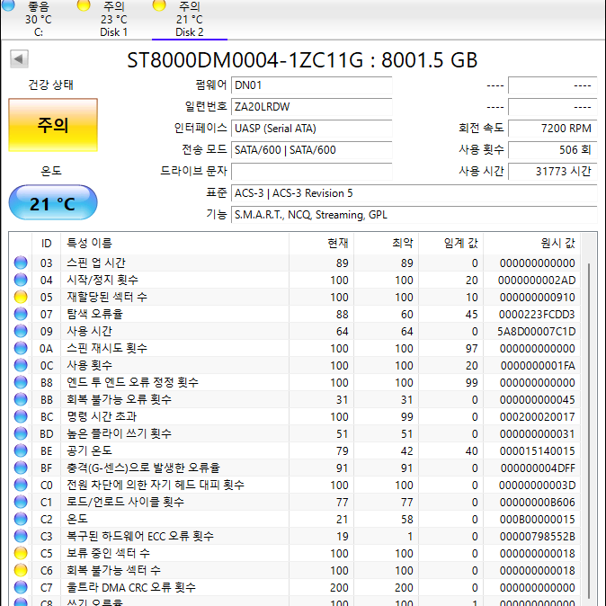 8tb 고장 하드 디스크 판매합니다.