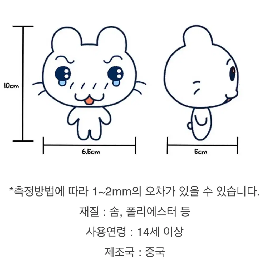 텀블벅 하얀토끼 방구빵빵이 원가 이하 양도