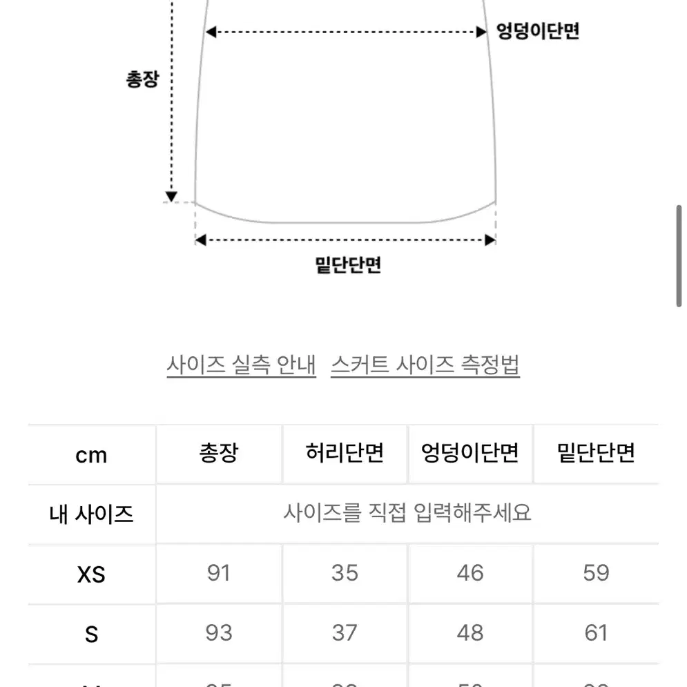 스컬프터 카고 맥시 스커트