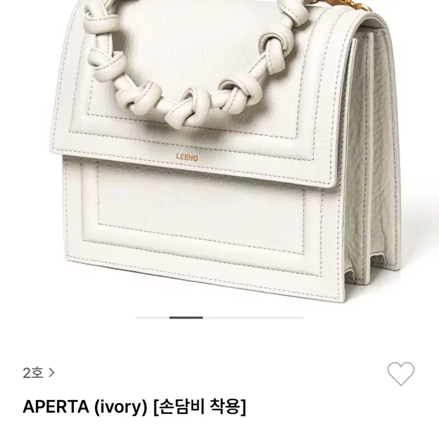 2호/LEEHO/APERTA/아이보리