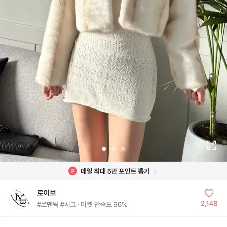 아이보리 퍼자켓