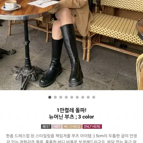 트렌디어패럴 뉴머닌 부츠 블랙 245