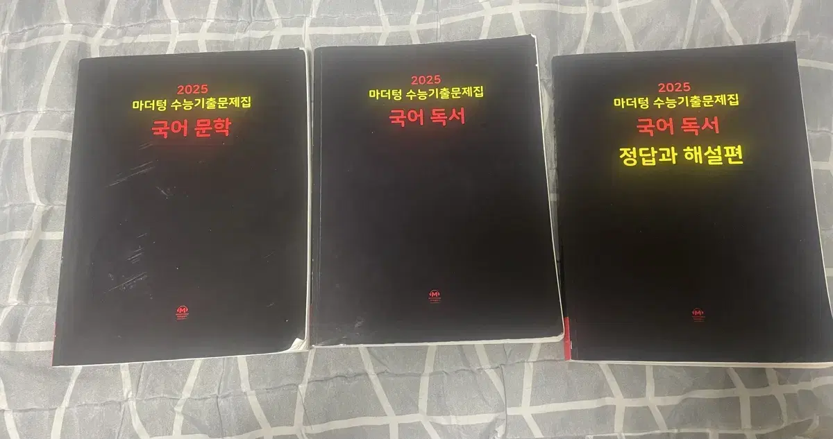 2025 마더텅 문학 , 독서 , 독서 해설지 팝니다