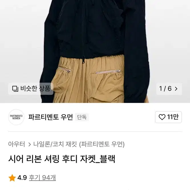 파르티멘토우먼 셔링 후디 자켓