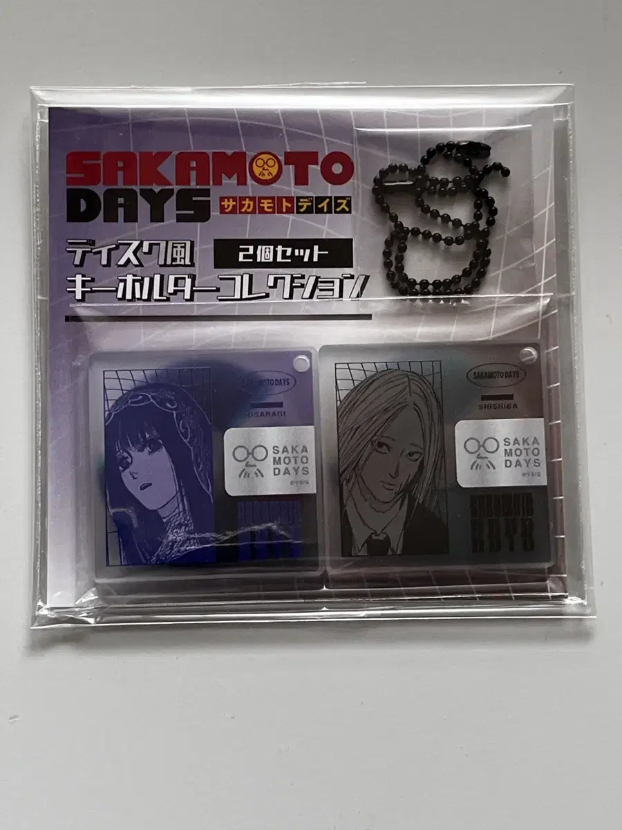 Sakamoto Dey's Osaragi Shishiba Disk Style keyring unsealed