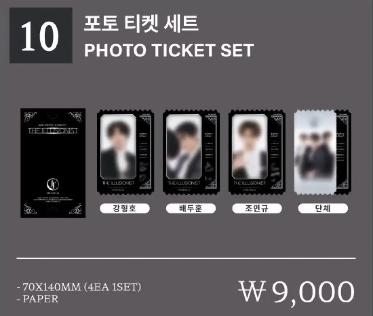 Forestella Illusionist MD Photo Ticket Set Full Price WTS