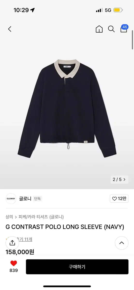 (새상품)글로니 G CONTRAST POLO LONG SLEEVE