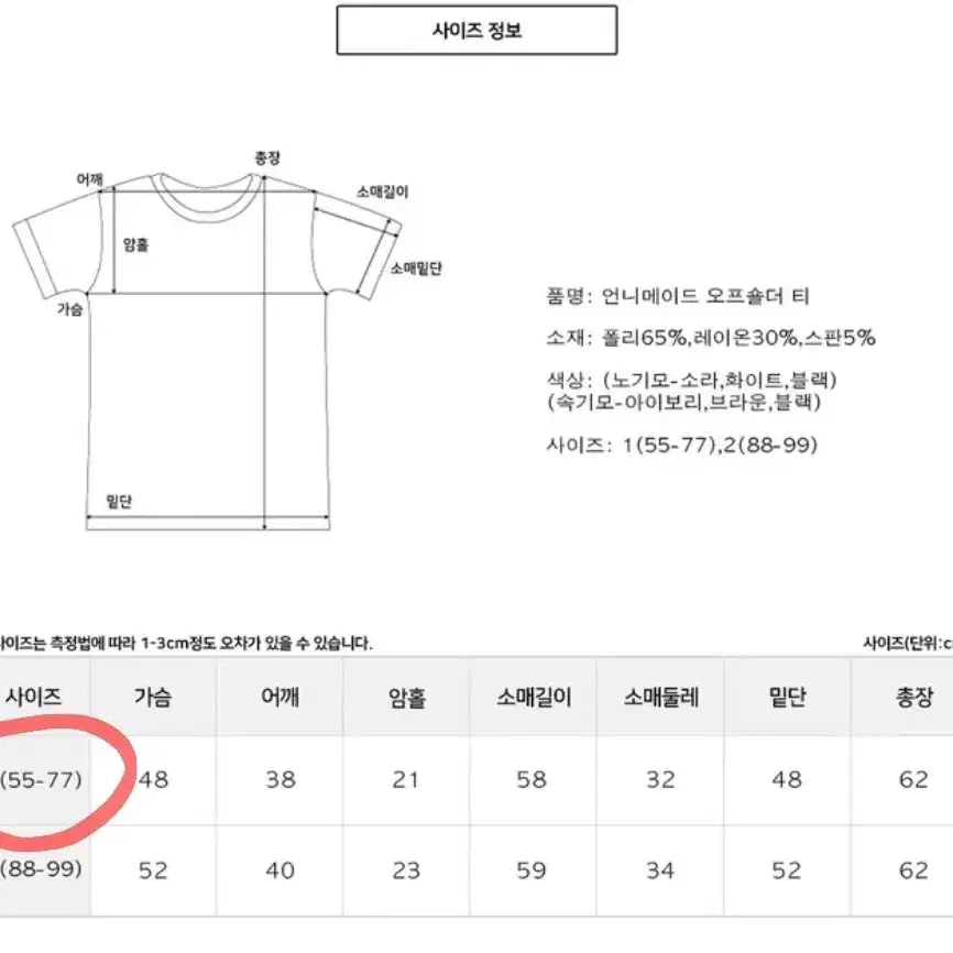 오프숄더 긴팔