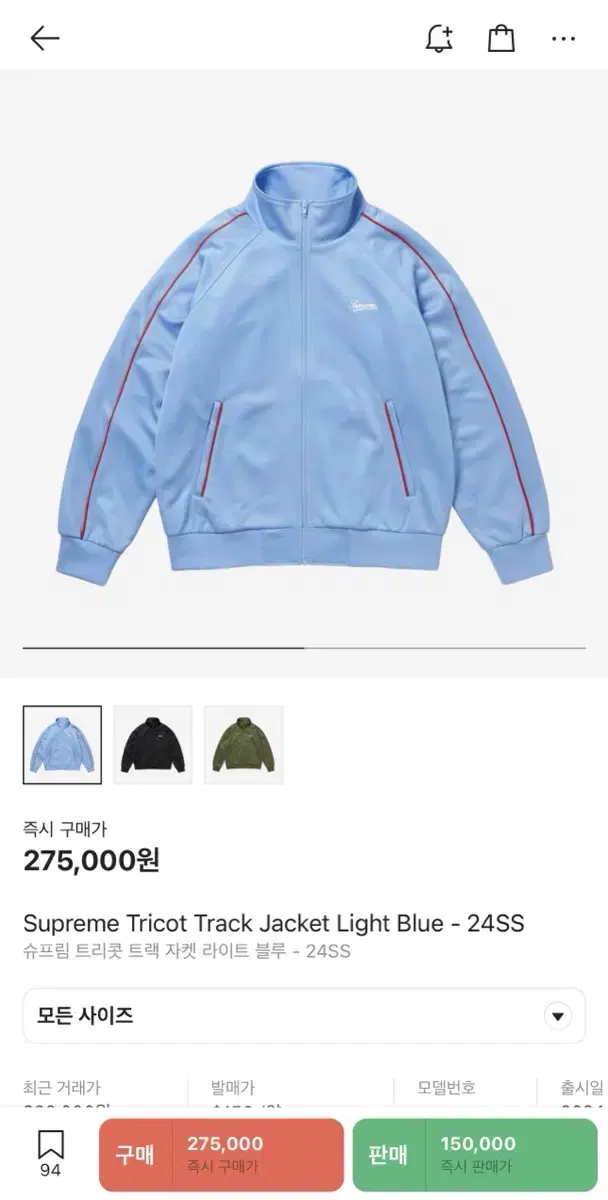 Supreme Tricot Track Jacket Light bloo (M)