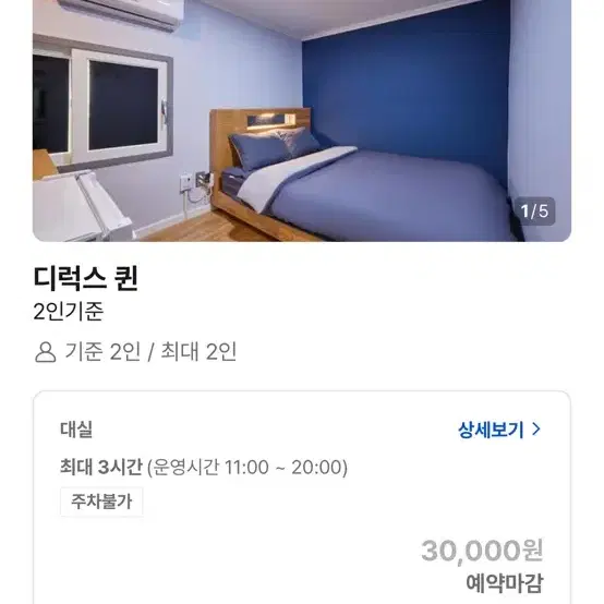 숙대병원역 도보 1분거리 무인텔 양도합니다