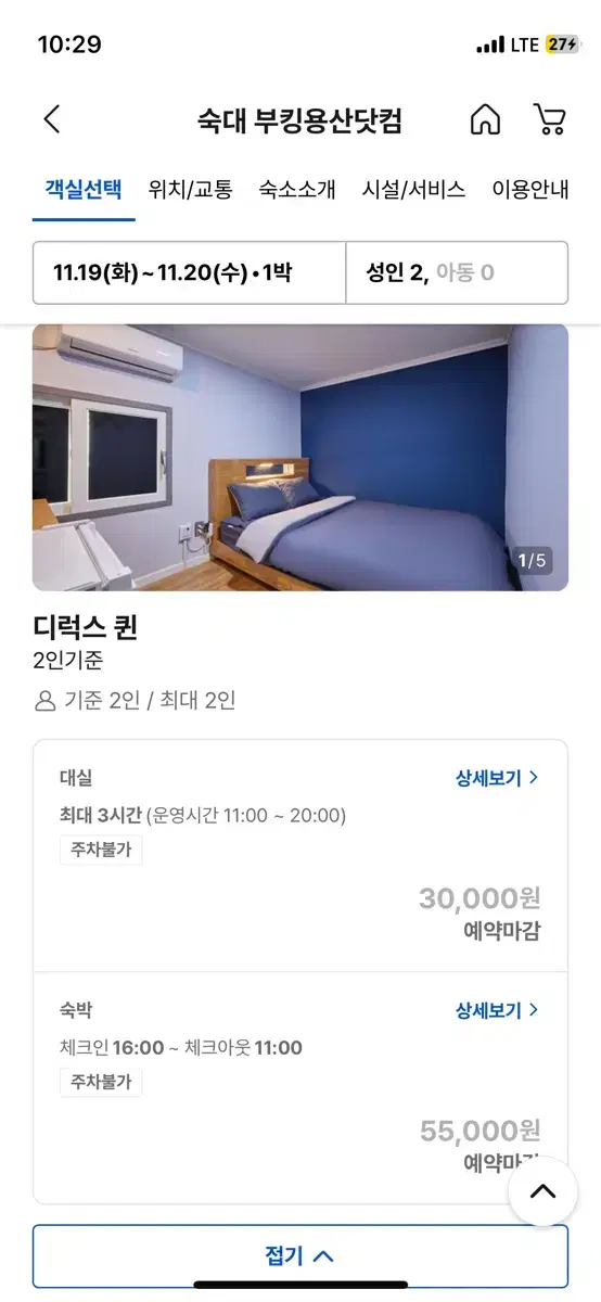 숙대병원역 도보 1분거리 무인텔 양도합니다