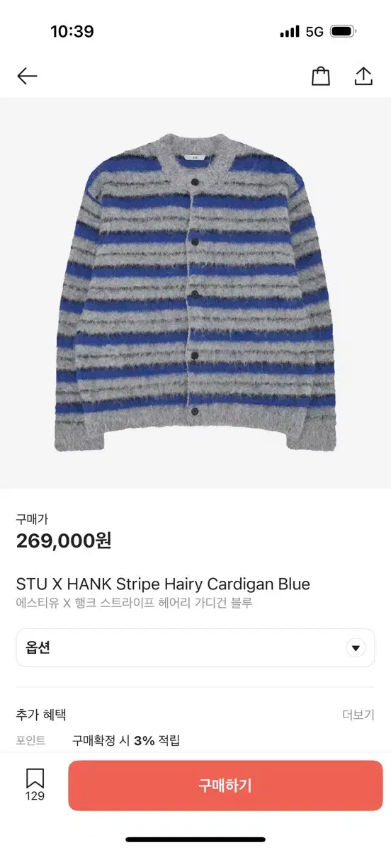 [M]STU x HANK Hairy Cardigan Hank