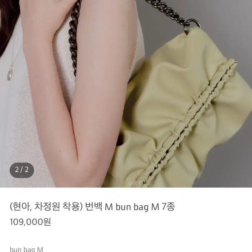 세이모온도/번백/bun bag/ 민트/M