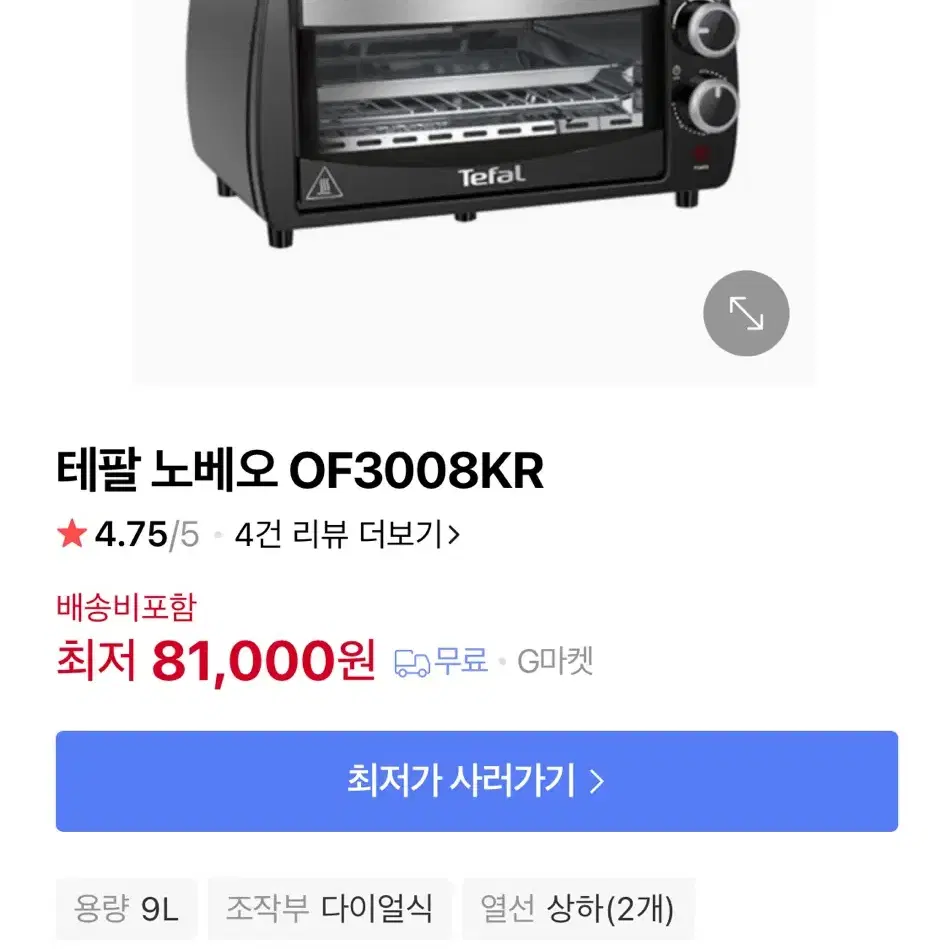 테팔 노베오 OF3008KR 오븐