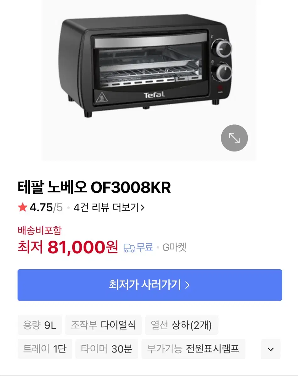 테팔 노베오 OF3008KR 오븐