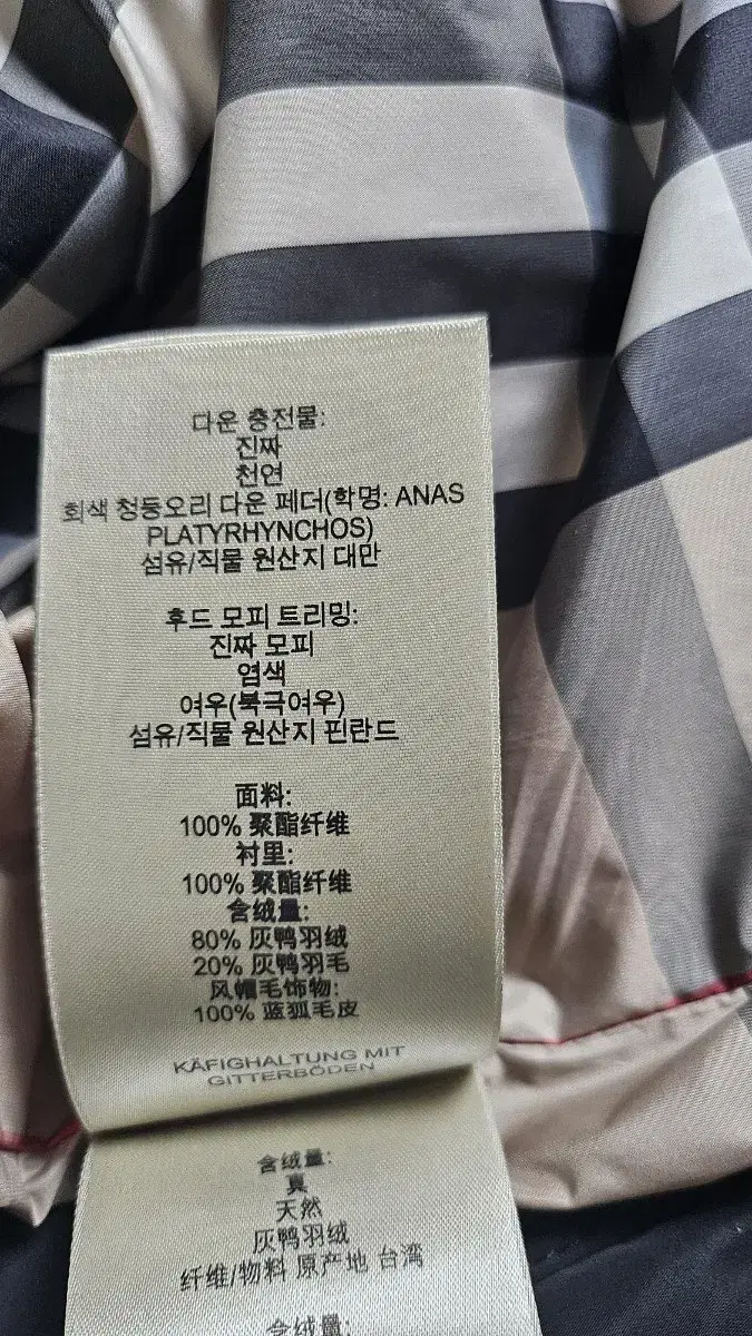 버버리 패딩