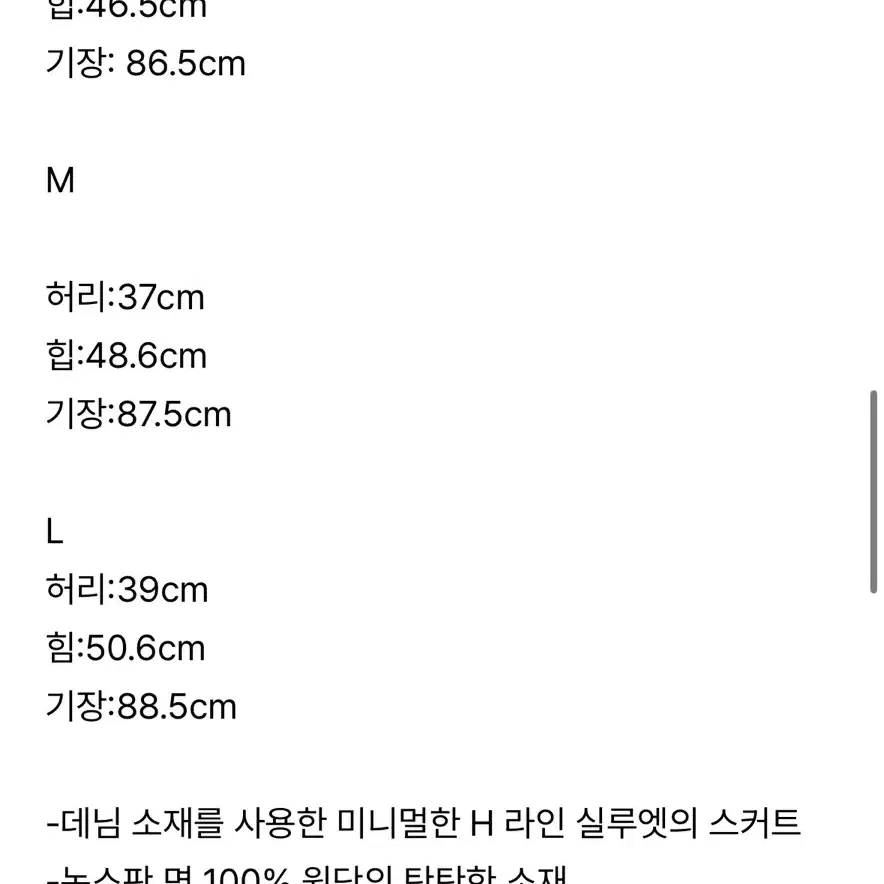 웨어리즈/데님팬슬스커트/M/청치마/청미디치마