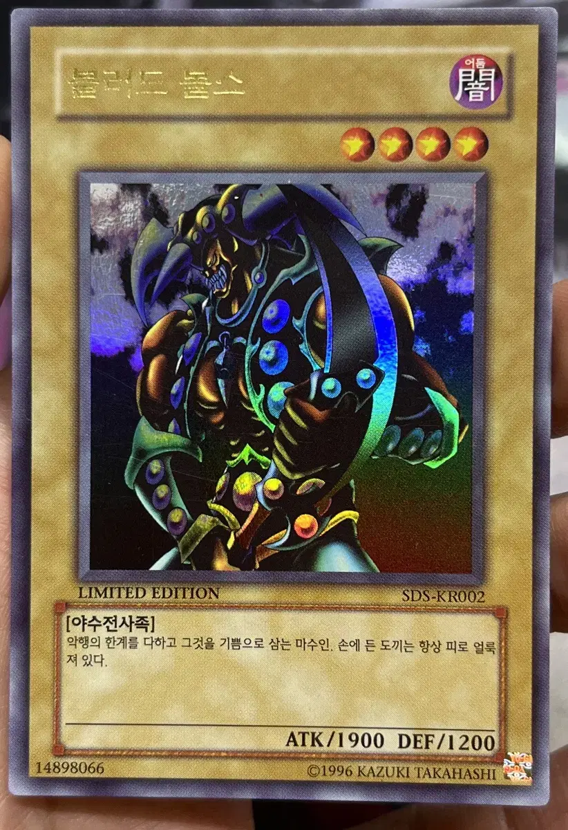 Blood Bowls Yu-Gi-Oh Ultra SDS-EN002 / S+