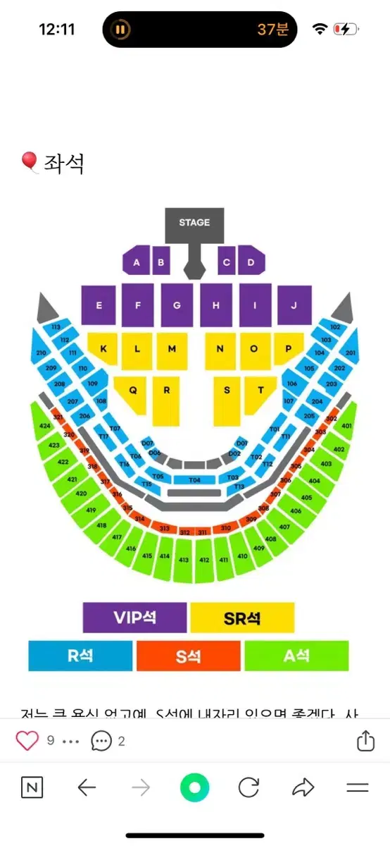 후지카제 콘서트 sr석 원가이하양도